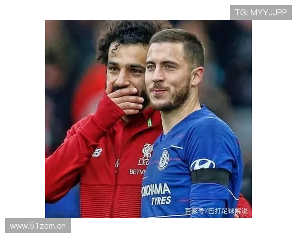 萨拉赫 vs 阿扎尔:同代英超第一边锋之争,数据与战术影响力如何分野 萨拉赫 vs 阿扎尔:同代英超第一边锋之争,数据与战术影响力如何分野