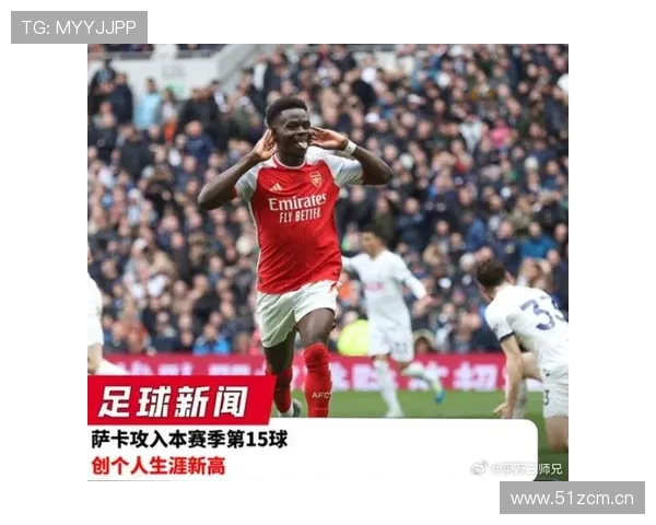 萨卡连续多赛季英超进球助攻双上双的稳定性解析