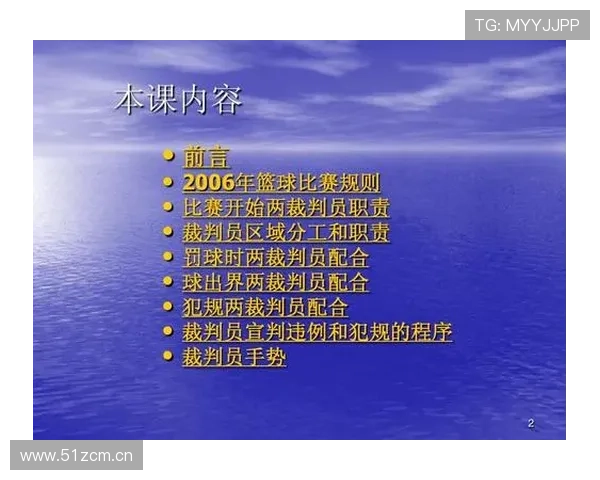 篮球比赛中怎样判定同时出界的情况？规则解析